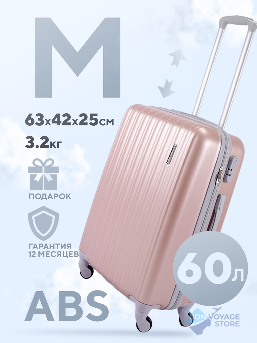 Средний чемодан King of King, Пудра, M