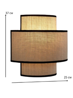 Стильное настенное бра с многоуровневым абажуром из натурального текстиля.