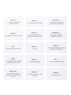 Игра настольная сумбурный квиз Знаток слов