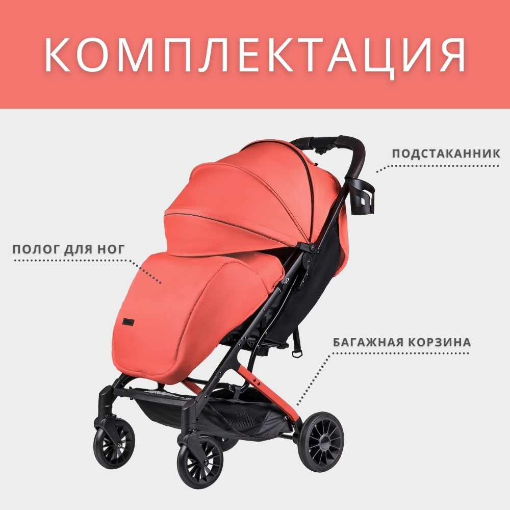 Коляска детская прогулочная Costa Tracy коралловый Артикул: Т-01