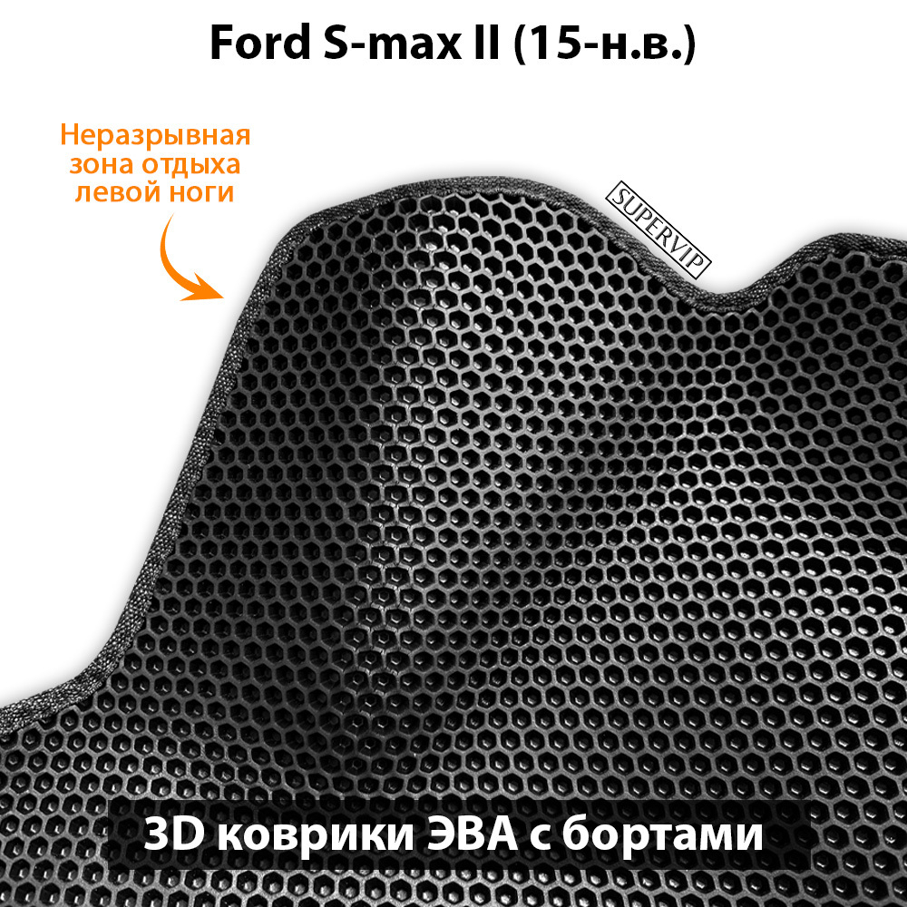 передние ева коврики в авто для ford s-max ii 15-н.в. от supervip