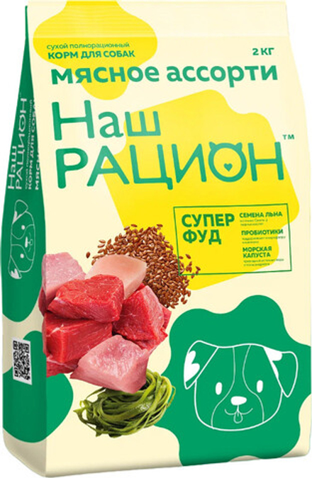 Наш Рацион для взрослых собак мясное ассорти 2 кг