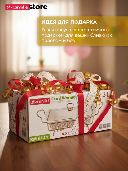 Мармит керамический 1,3 л. прямоугольный Kamille KM 6416