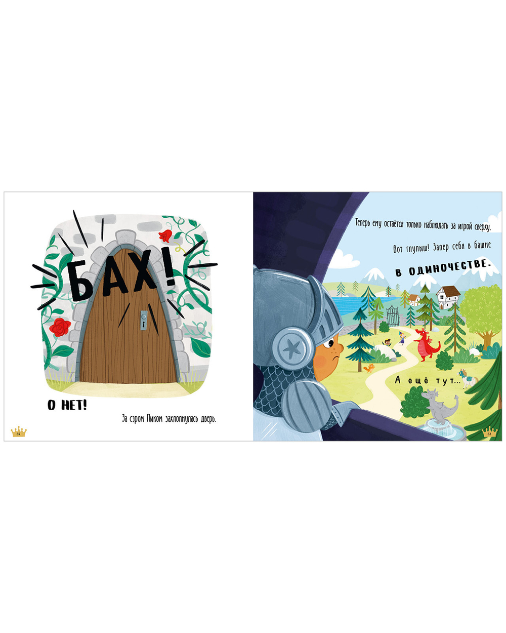 Дракоша. Серебряная книга сказок