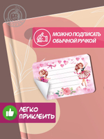 Наклейки на тетрадь "Куклы" - 1шт