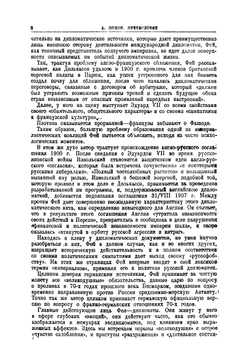 Происхождение мировой войны. Том 1 | Фей Сидней