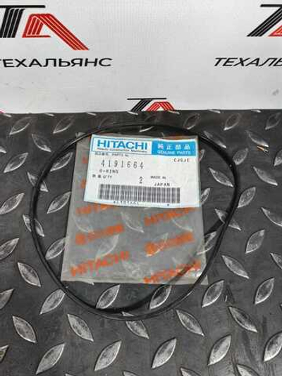 Кольцо уплотнительное 4191664