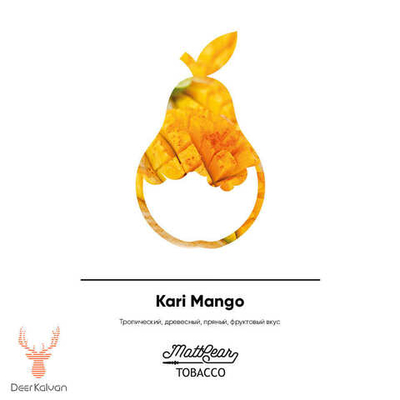 MattPear "Kari Mango" (Пряный Манго) 50 гр.