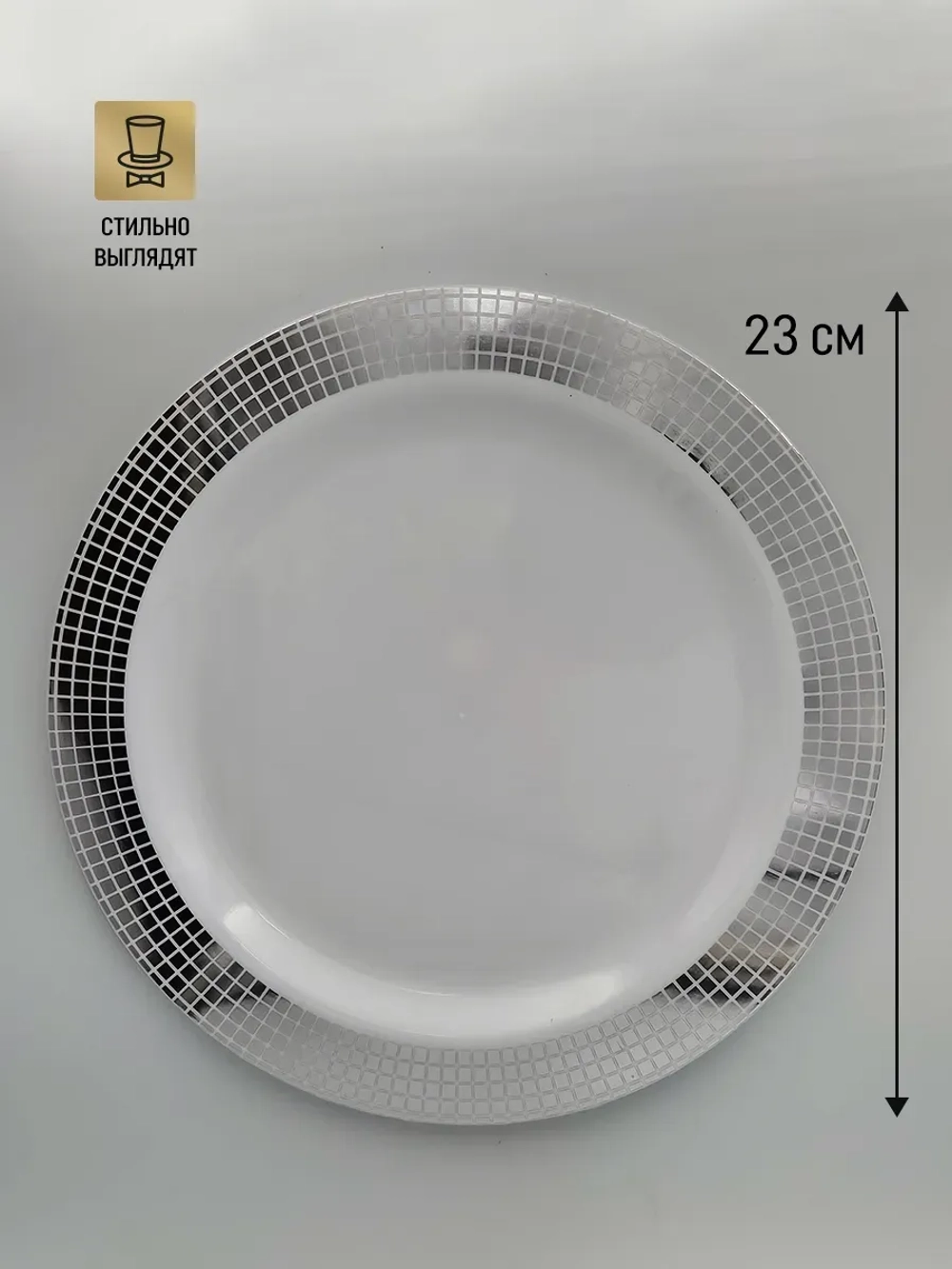 Тарелки одноразовые пластиковые на 20 персон