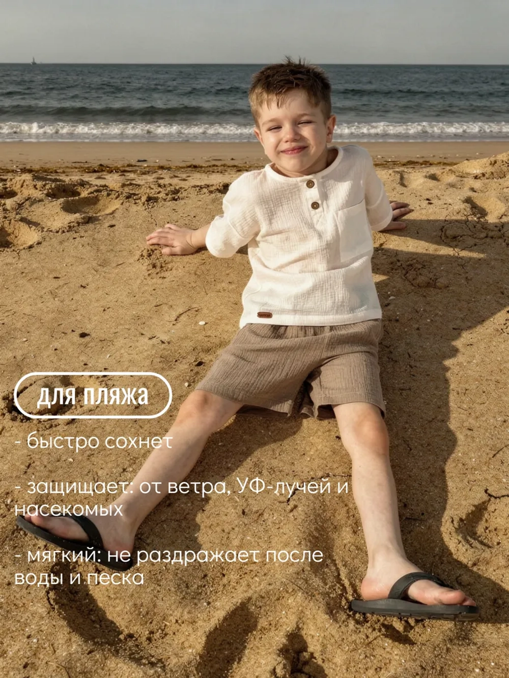 Костюм с шортами и футболкой из муслина на лето