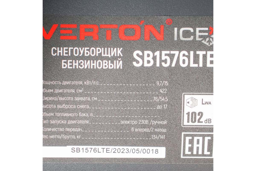 Снегоуборщик бензиновый гусеничный Verton SB-1576LТE
