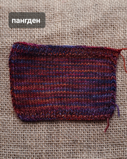 Носочная пряжа с пухом яка "Пангден" (мини)