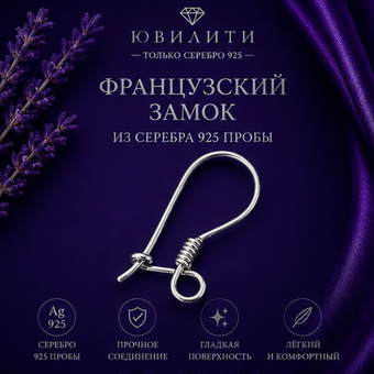 Французский замок