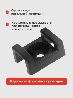 Площадка для крепления стяжки REXANT ПС-2, 22x16 мм, 100 шт.