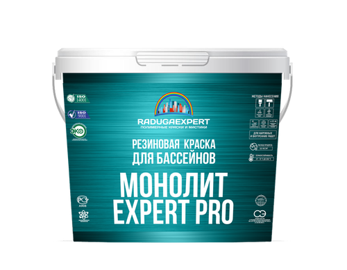 Резиновая краска для бассейнов EXPERT PRO МОНОЛИТ, 10 кг.