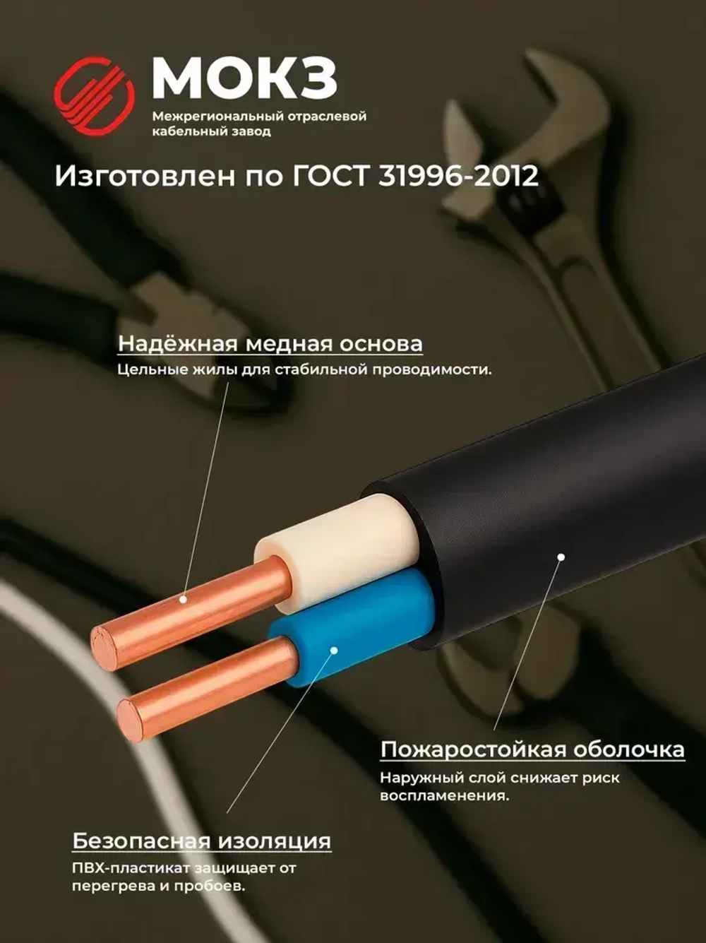 Силовой кабель ВВГ-Пнг(А)-LS 2 x 1.5 мм², 20 м, 2100 г