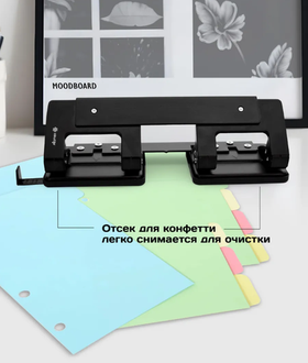 Дырокол канцелярский для бумаги на 20 листов