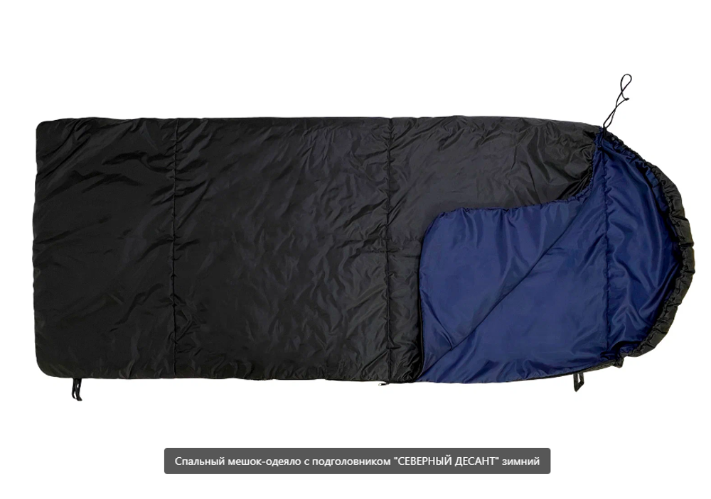 Спальный мешок-одеяло с подголовником "Северный десант" (зимний -20)