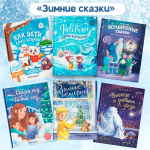 Новогоднее приключение Тишки и Тимошки