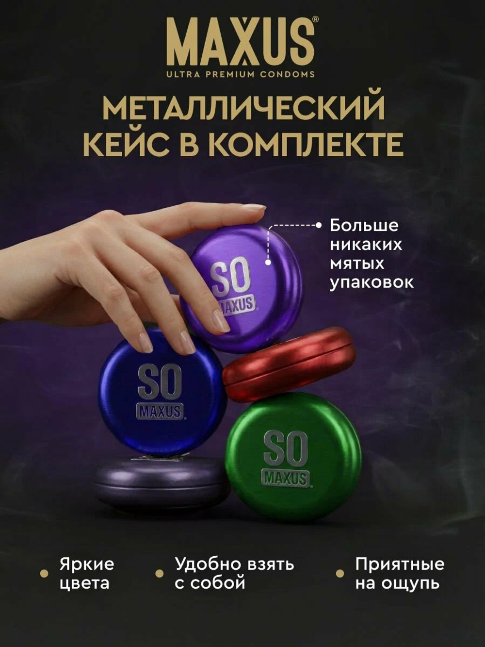Презервативы MAXUS Custom Made 64 №3 в железном кейсе, увеличенные X-Edition, 3 шт