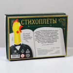 Настольная игра «Стихоплеты» с игрушкой-пищалкой, 30 карт, 10+