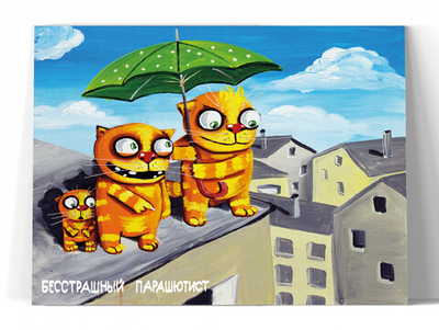 Бесстрашный парашютист