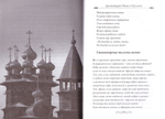 Старец Божий шел дорогой... Советы и поучения старцев ХХ века_Уценка