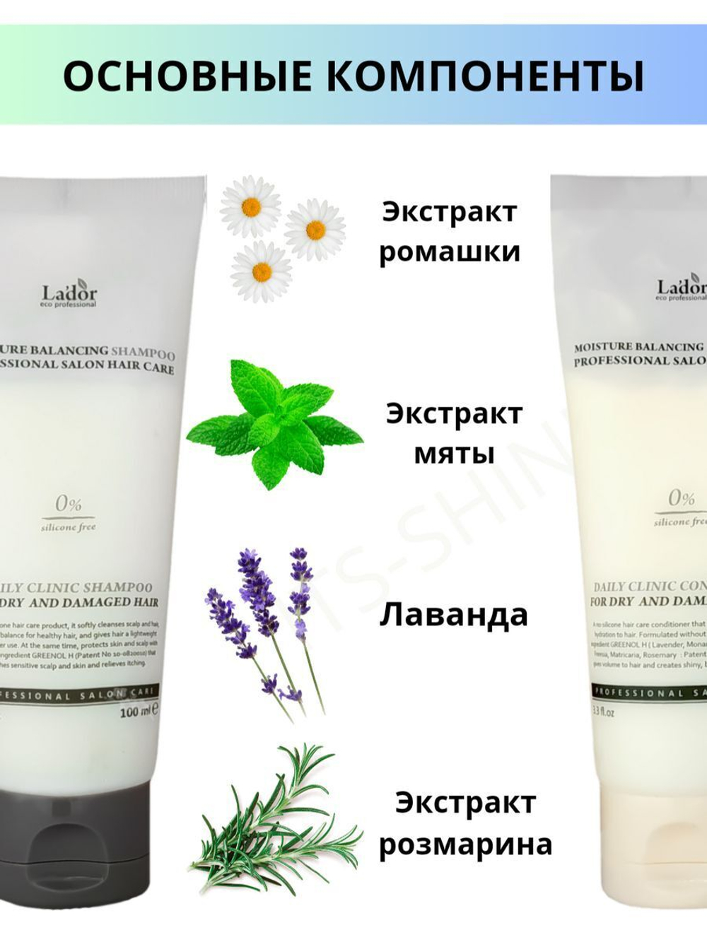 Шампунь, кондиционер и масло для волос набор