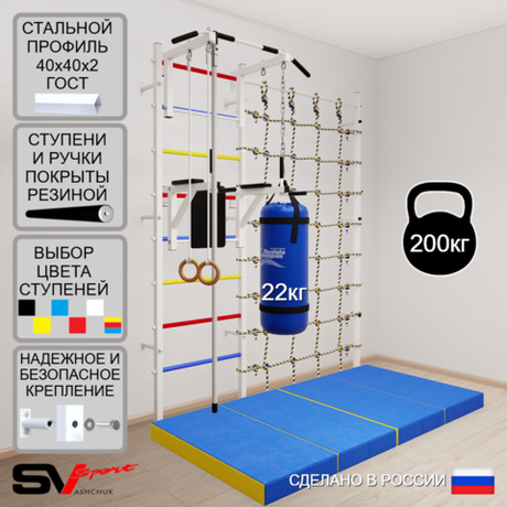 Шведская стенка Sv Sport 57460 (Турник стандарт/Брусья/Канат/Кольца/Цепь/Мешок 22кг/Мат 2м/Канатный лаз)