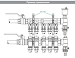 Пара кронштейнов для коллекторов 1" Valtec