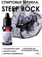 Спиртовые чернила «Steep Rock» (Крутая скала)