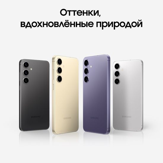 Смартфон Samsung Galaxy S24+ 256 Гб Жёлтый