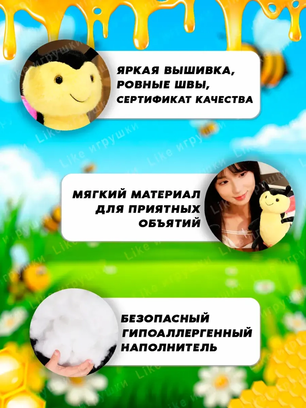 Мягкая игрушка пчёлка 28 см