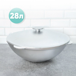 Казан 28л для плова с алюминиевой крышкой