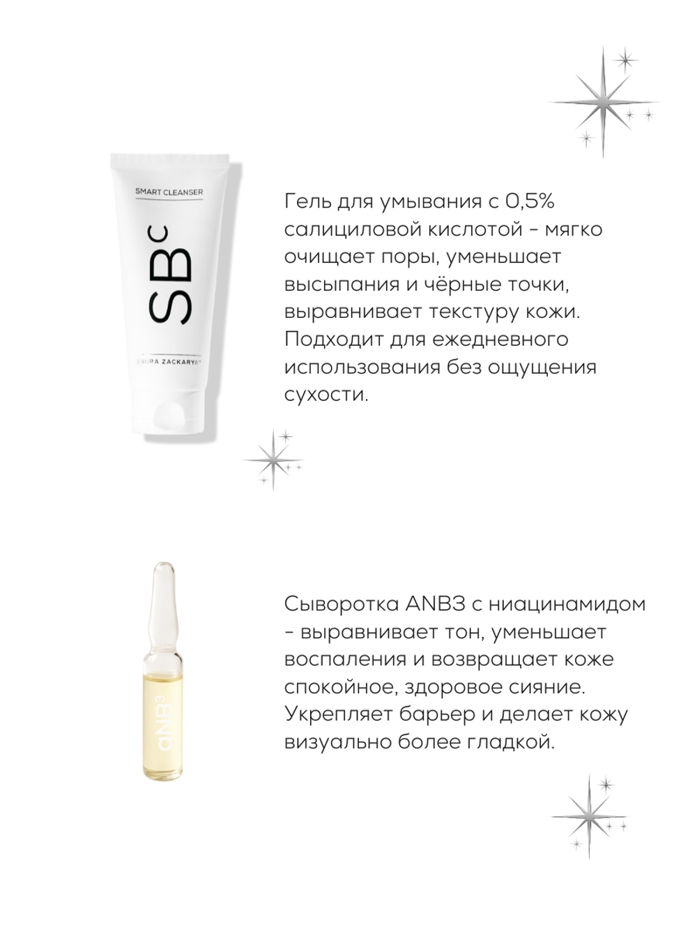 ПОДАРОЧНЫЙ НАБОР: СВЕЖЕСТЬ, СИЯНИЕ И УХОЖЕННАЯ КОЖА