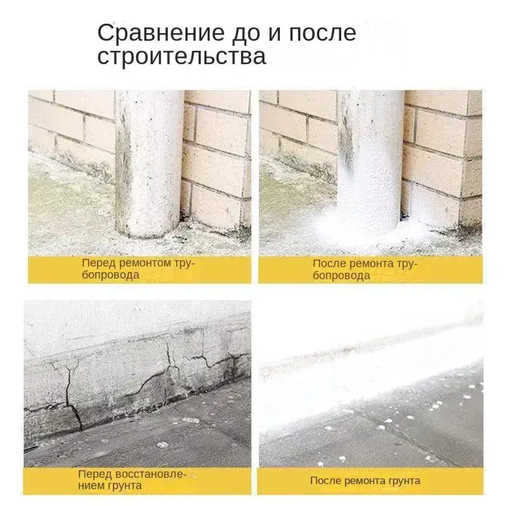 жидкая резина фикс про спрей 3в1 Водонепроницаемый для ремонта крыши, устранения утечек, герметизации трещин, предотвращения протечек на наружных стенах,300 мл(черное)