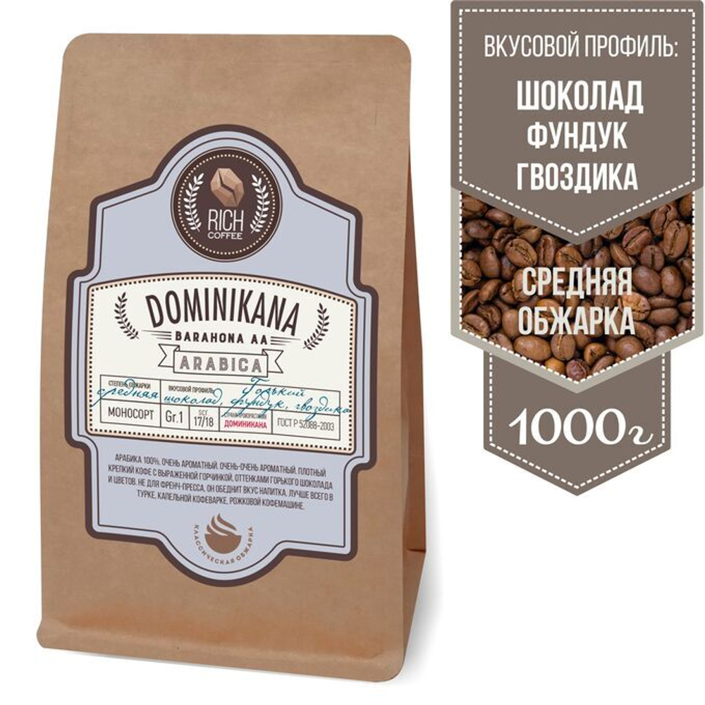 Доминикана AA