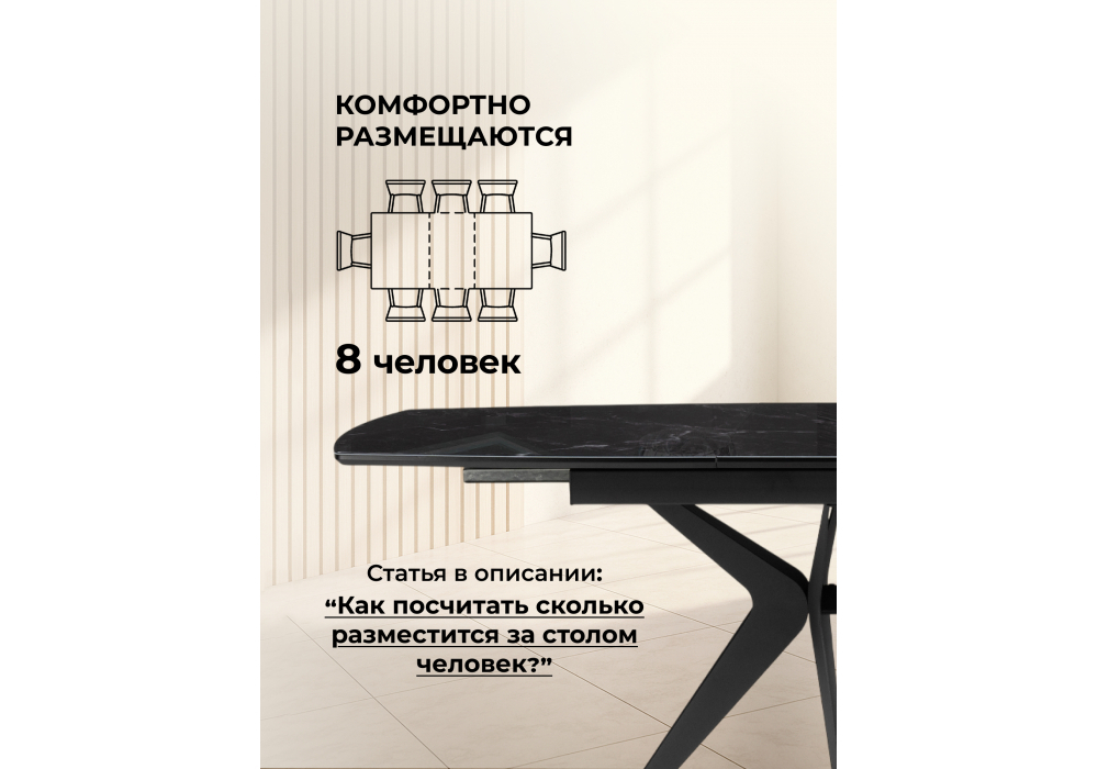 Стол стеклянный Woodville Риполь 140(180)х80 черный мрамор, черный, ножки черные