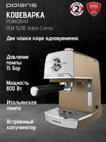 Кофеварка POLARIS PCM 1529E Adore Crema