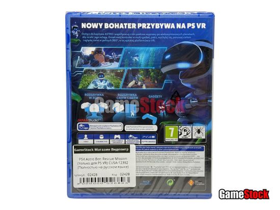 PS4 Astro Bot: Rescue Mission (только для PS VR) (Новый, Полностью на русском языке, CUSA-12392)
