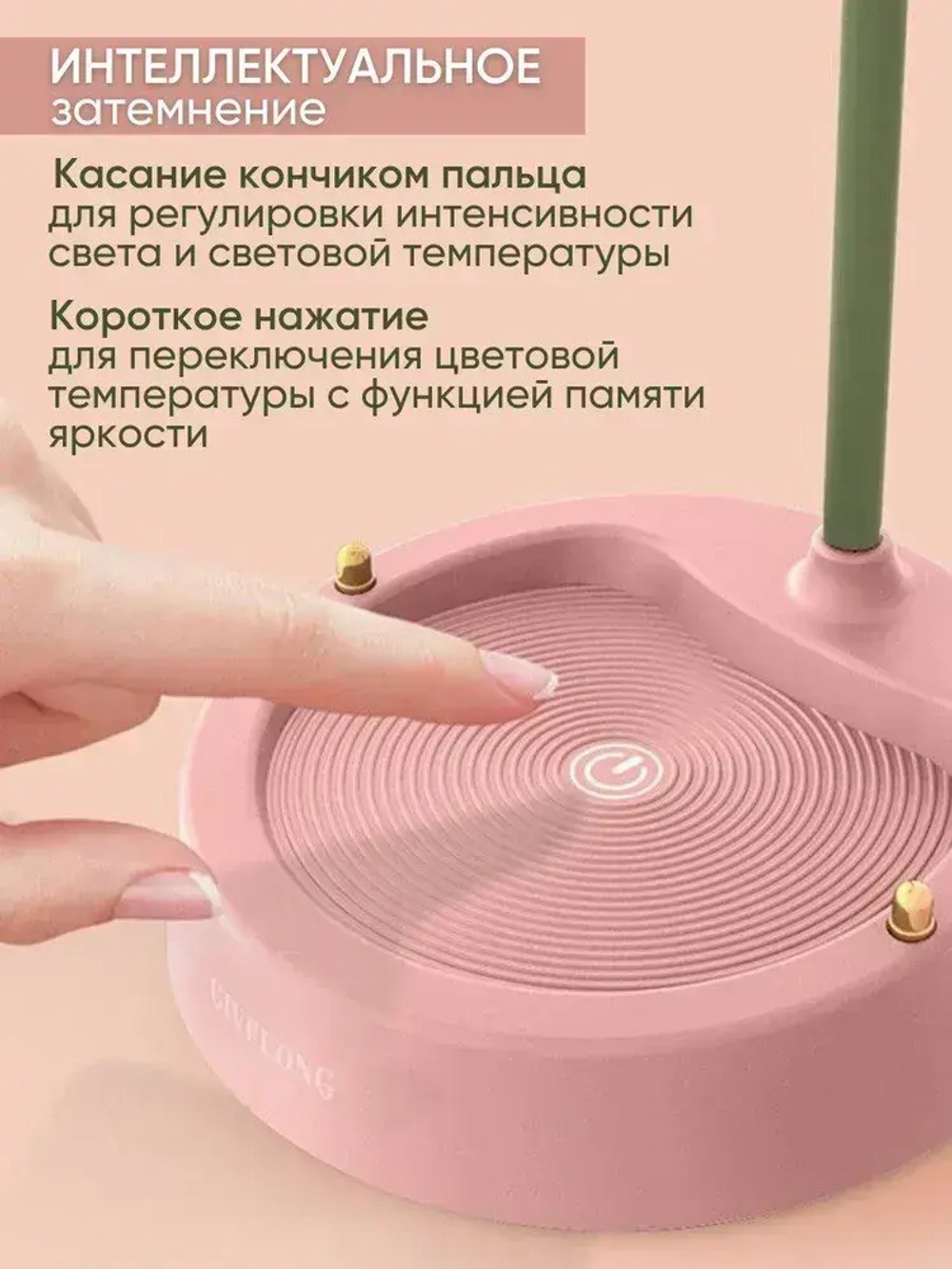 Лампа настольная для школьника для чтения детская для девочки