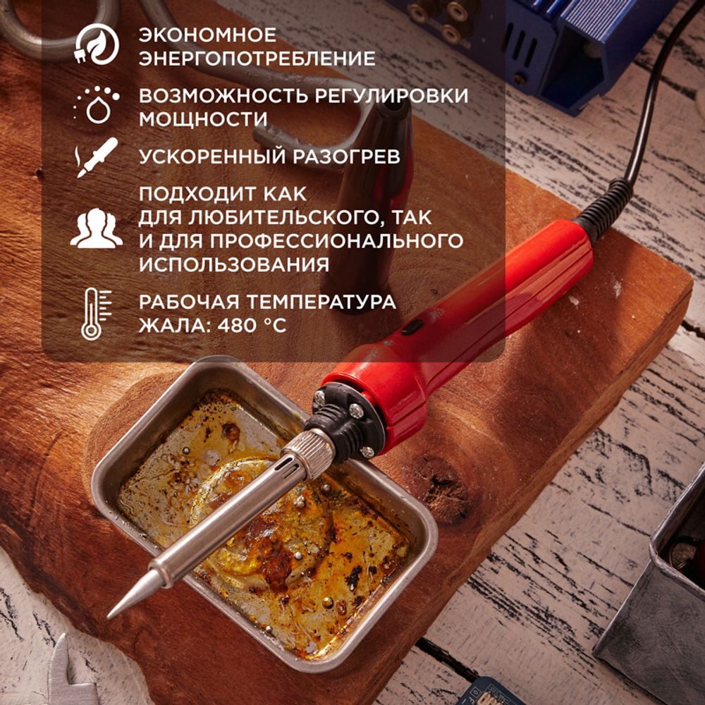 Паяльник двухрежимный с керам. нагревателем, 30/70Вт, 230В, блистер REXANT