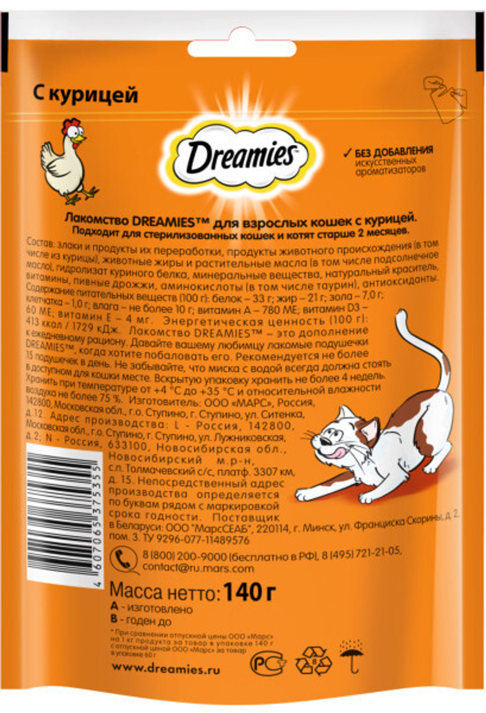 Лакомство с курицей для кошек Dreamies, 140г