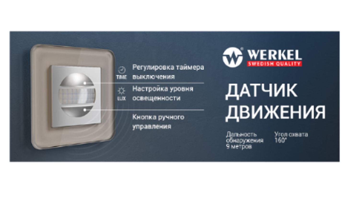 Розетки, выключатели и электрика Werkel - купить в каталоге  интернет-магазина