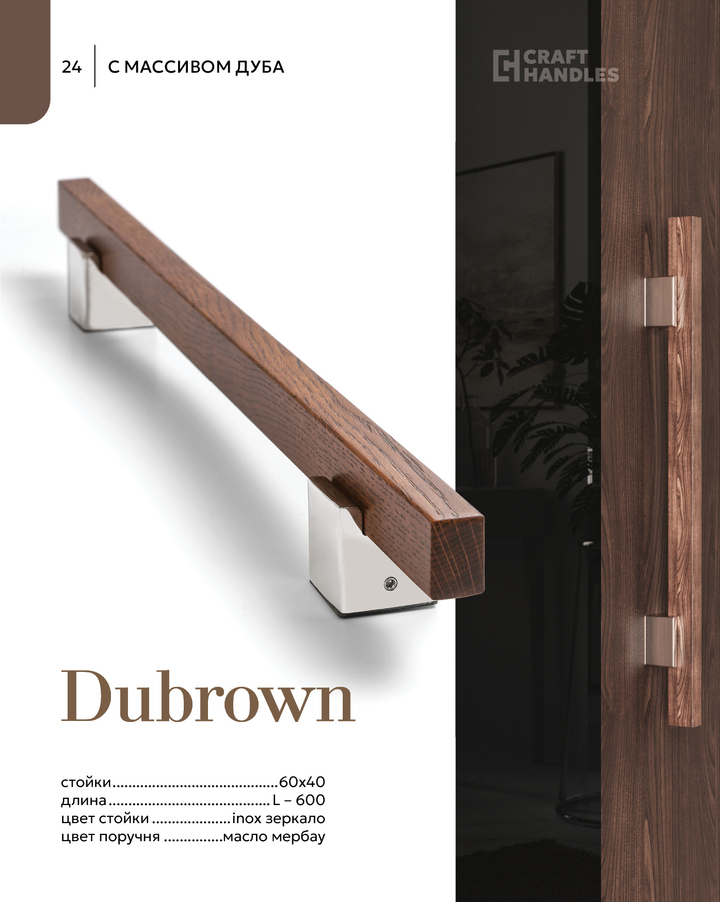 DUBROWN
