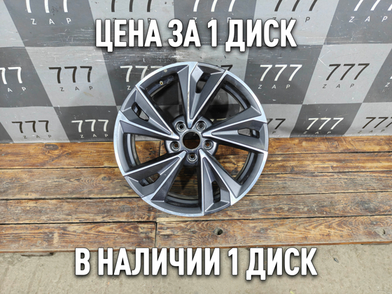Диск колесный литой R17 Omoda C5 22-нв Б/У Оригинал 203000434AA