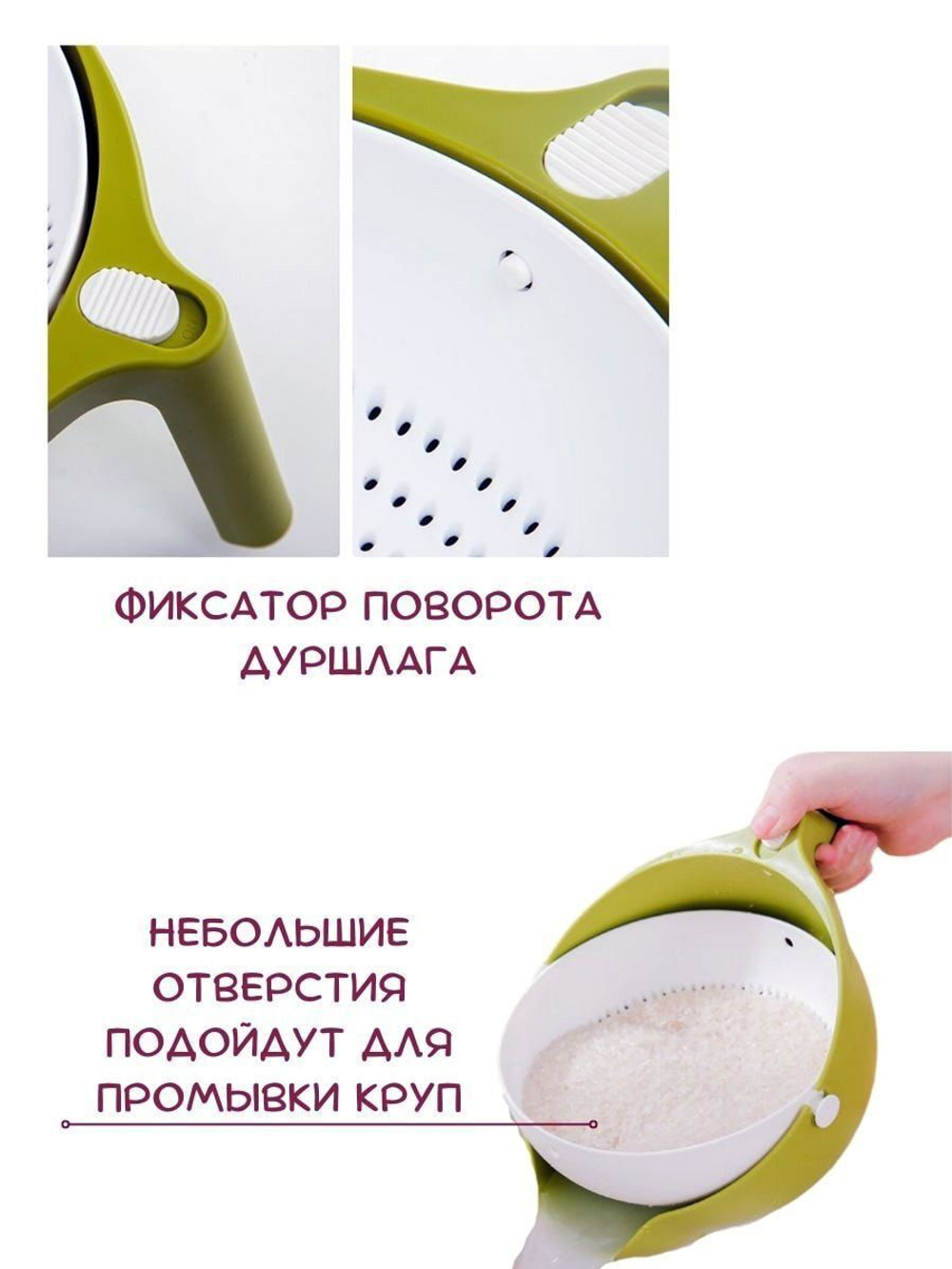 Миска - дуршлаг 2в1 со сливом