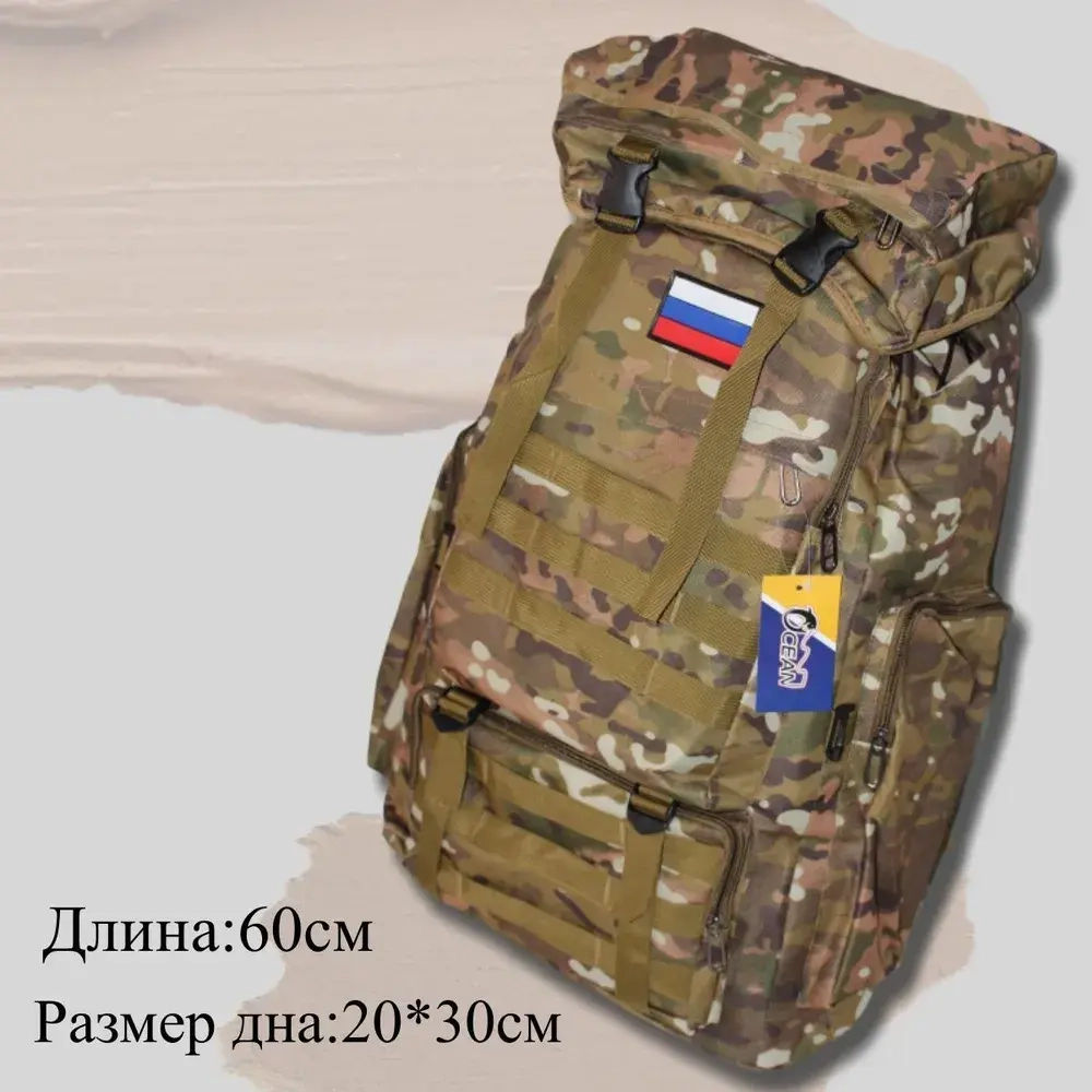 Рюкзак походный туристический - 60 см X-909