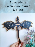 Настенный магический декор для ведьм, украшение алтаря