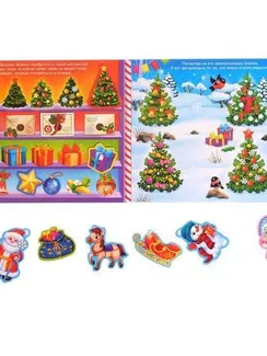 Книга картонная «Новогодние липучки», 12 стр.
